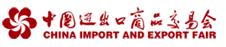 China Import and Export Fair